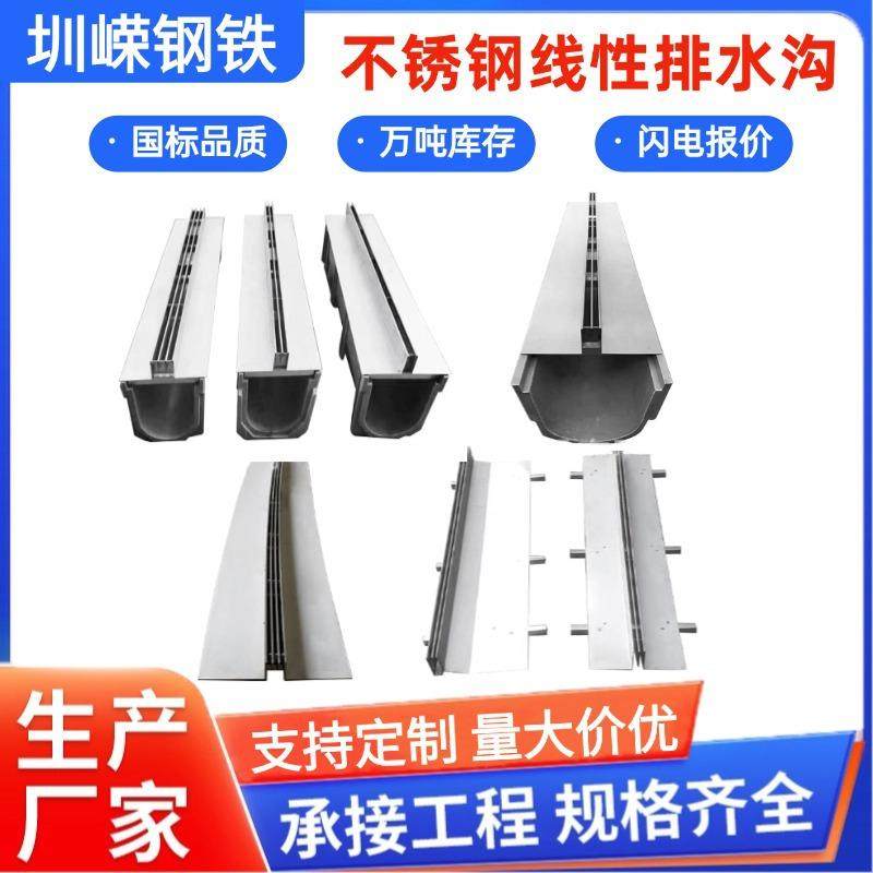 不锈钢线性排水沟304缝隙式庭院下水道排水槽盖不锈钢排水沟盖板,基础建材,排水沟槽/盖板,淘宝优惠券,粉丝福利购,淘宝优惠卷