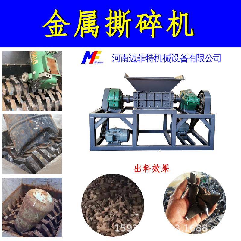 大型双轴撕碎机金属垃圾撕碎机机箱塑料木材骨头粉碎工业废铁破碎