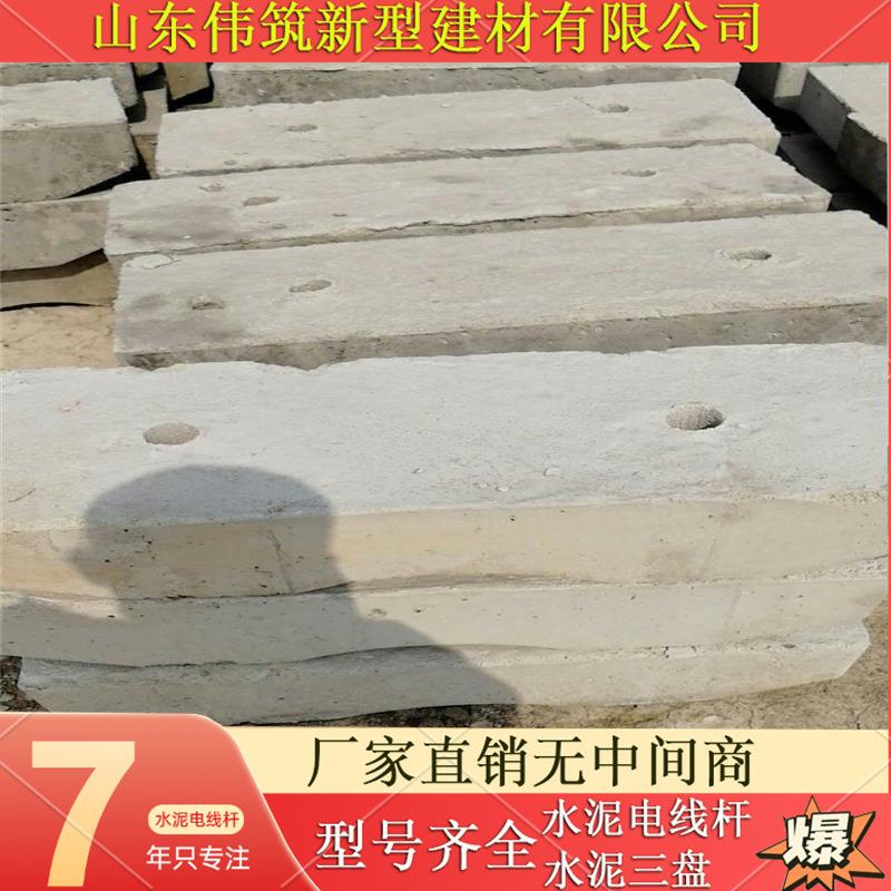 水泥制品新品水泥卡盘钢筋混泥土实心砌块水泥电线杆固定
