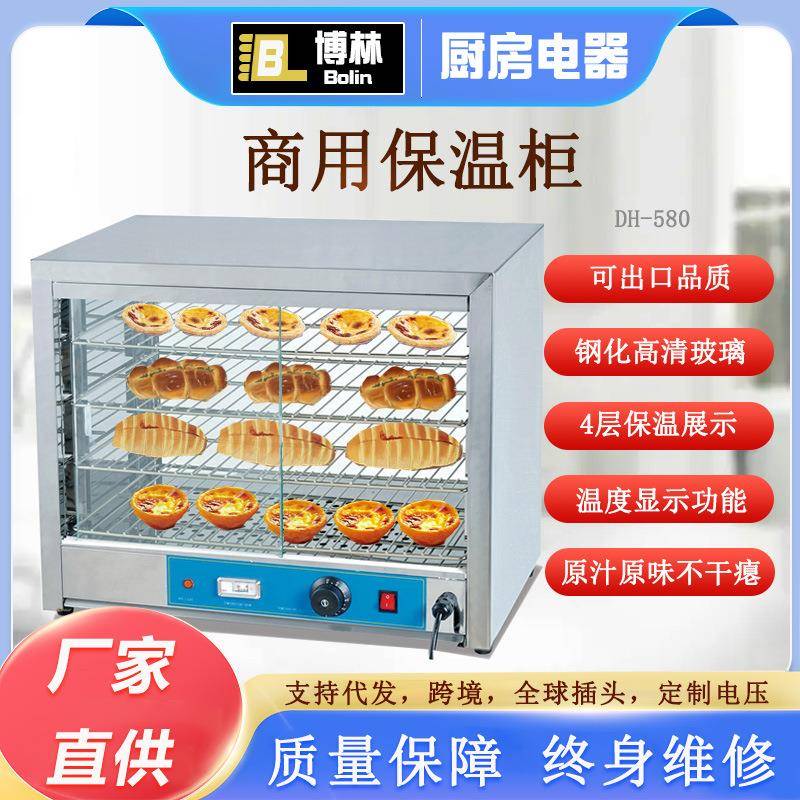 580保温柜商用食品面包蛋挞汉堡展示柜电保温箱恒温保温机陈列柜