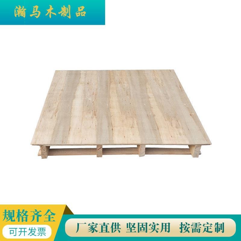 免熏蒸木托盘定制货物周转运输叉车托盘仓库仓储地台隔板木卡板可