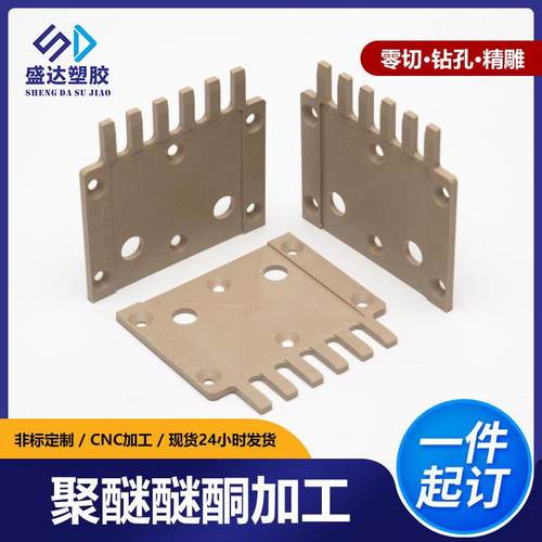 厂家直供聚醚醚酮板PEEK板本色耐高温防静电加纤PEEK棒多色零切