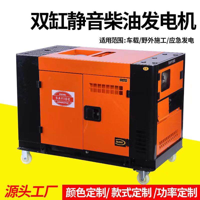 泰宇大功率双缸家用110v220v380v工厂全铜电机静音款柴油发电机组