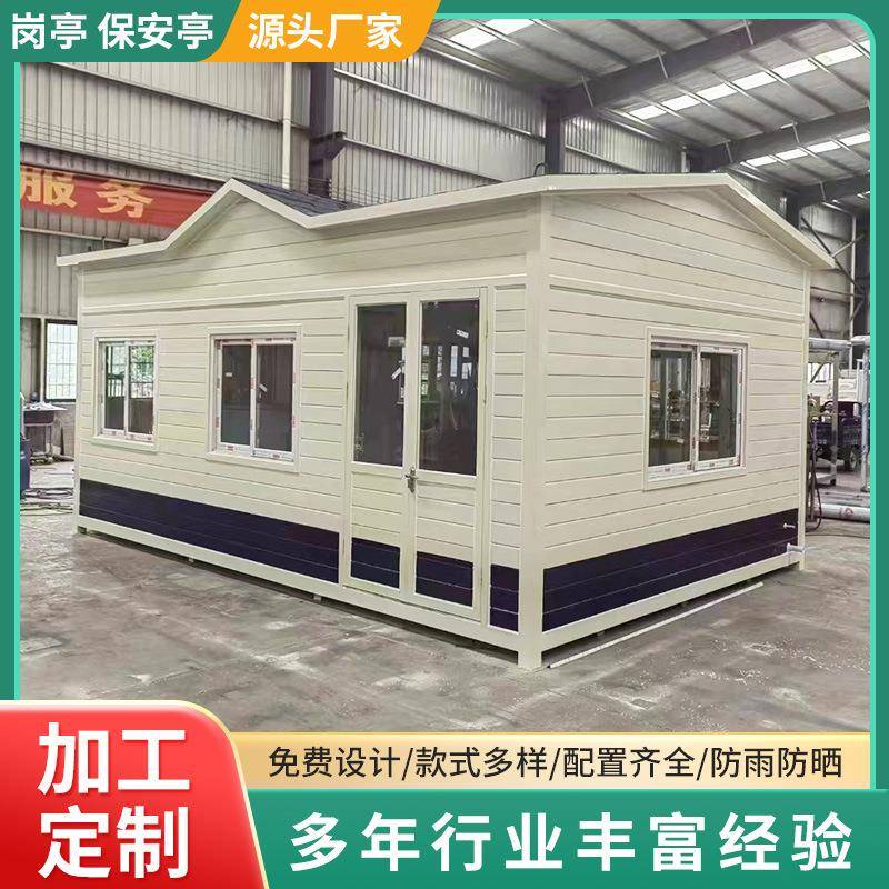 岗亭户外值班执勤治安岗亭移动小区物业门卫值班室钢结构移动岗亭