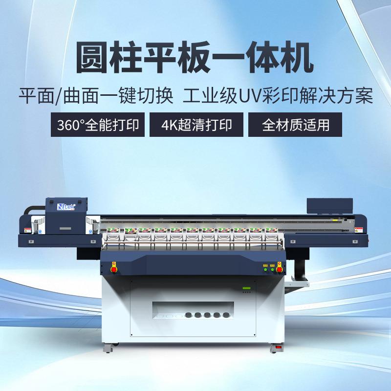 山东厂家糖果盒铁盖酒瓶数码印刷机高落差包装盒圆柱平板一体机