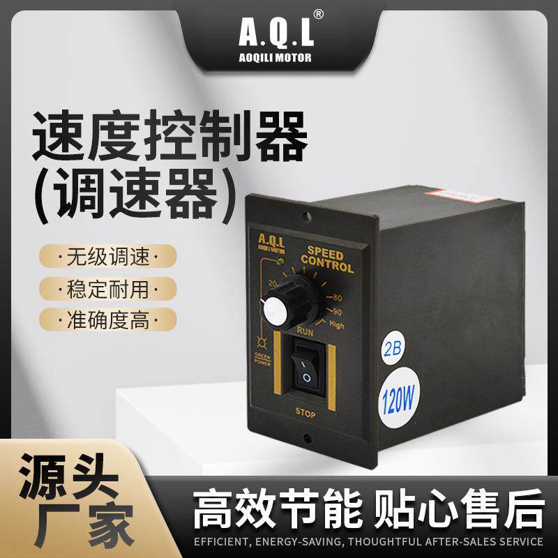 奥奇力速度控制器(调速器)无级调速准确度高厂家直发