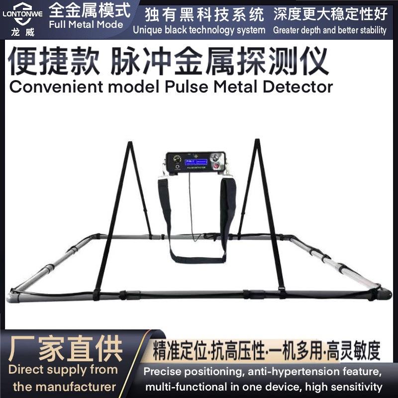 LW900脉冲金属检测器地下探宝器5米大深度探测器井盖管道探测仪
