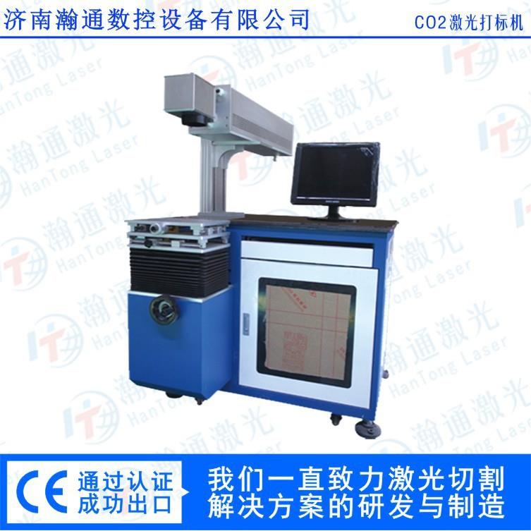 厂家直销喷码机机械设备二氧化碳打标机质量保证可议价