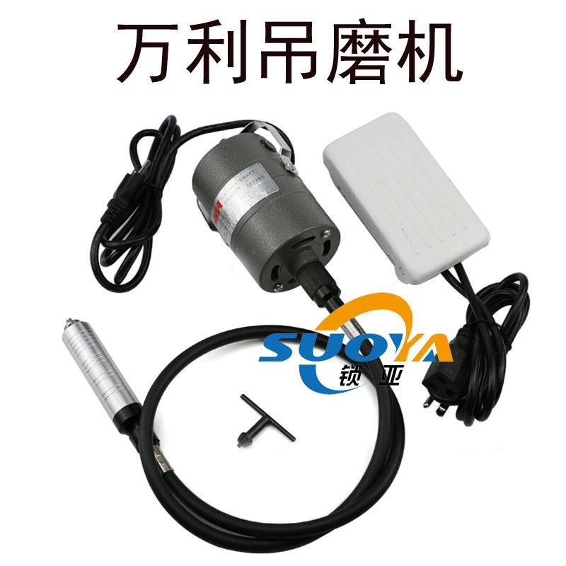 WINSA万利电动吊磨机挂式电磨软轴雕刻刻磨机金属首饰抛光磨光