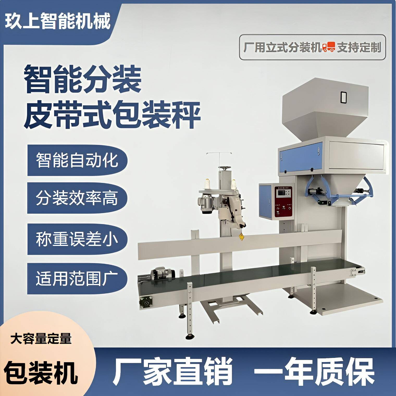 厂用颗粒分装全自动定量有机肥羊粪装袋机石英砂灌装机彩砂包装机