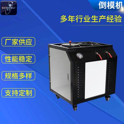 金银首饰倒模机金银铜铸造机真空倒模贵金属首饰造设备厂家直销