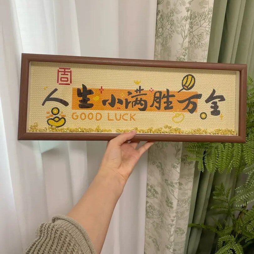 带框钻石画平安喜乐2025年客厅满钻新款diy贴钻画点钻十字绣摆台