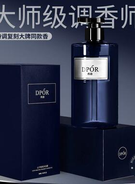 【舒缓肌肤】DPOR丹泊香水型持久留香香氛保湿沐浴露清洁夏季男女