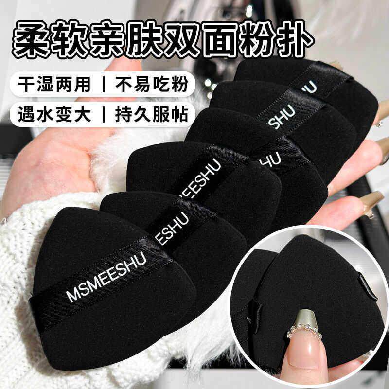 【2片装送收纳盒】蜜束黑凤梨气垫粉扑干湿两用柔软服帖不易卡粉