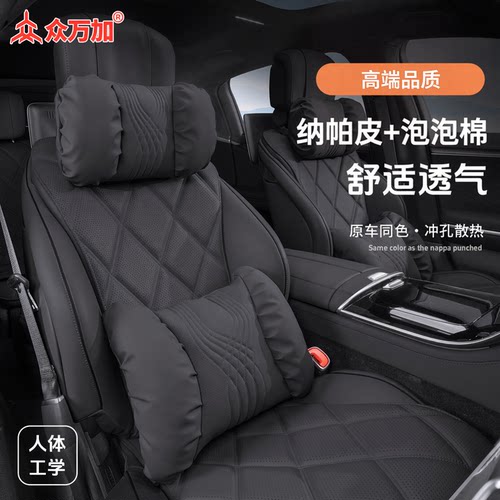 护颈舒腰  不限车型