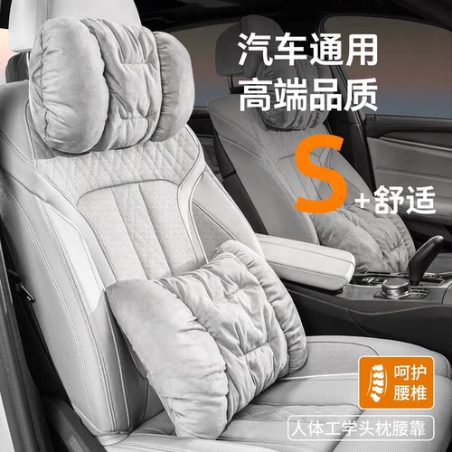 护颈舒腰 缓解疲劳