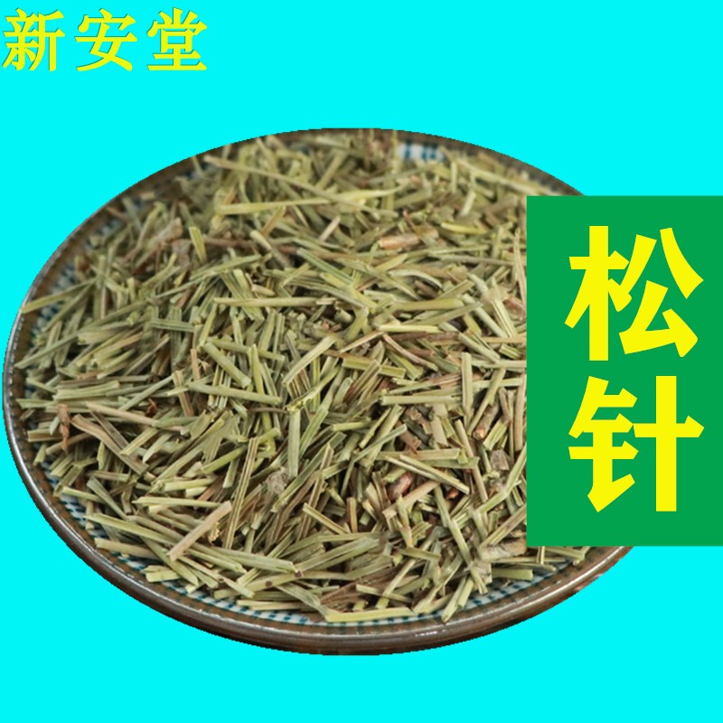长白山松针 500克包邮 松针茶 干松针 新货松叶针 中药材松针