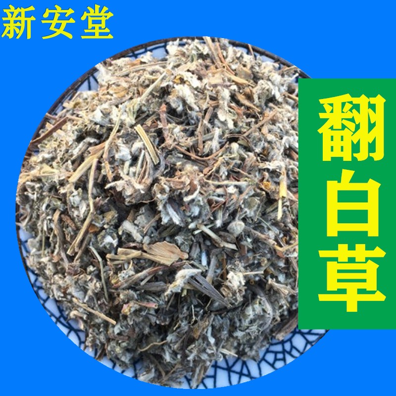 中草药 翻白草 500克免邮 中药材翻白萎陵菜 叶下白 鸡爪参