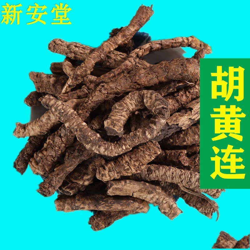 胡黄连 中药材500克包邮 胡黄连根 名贵中药材大全 胡黄连 胡莲