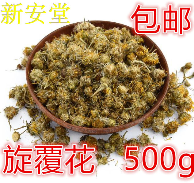 旋覆花 500g包邮金佛草旋复花 500克包邮金佛花金佛草六月菊