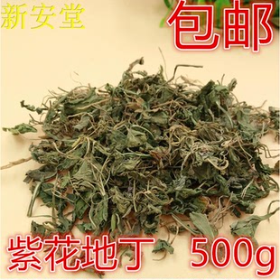 紫花地丁 500克 包邮 地丁紫花 紫地丁花 紫花地丁粉 另有苦地丁