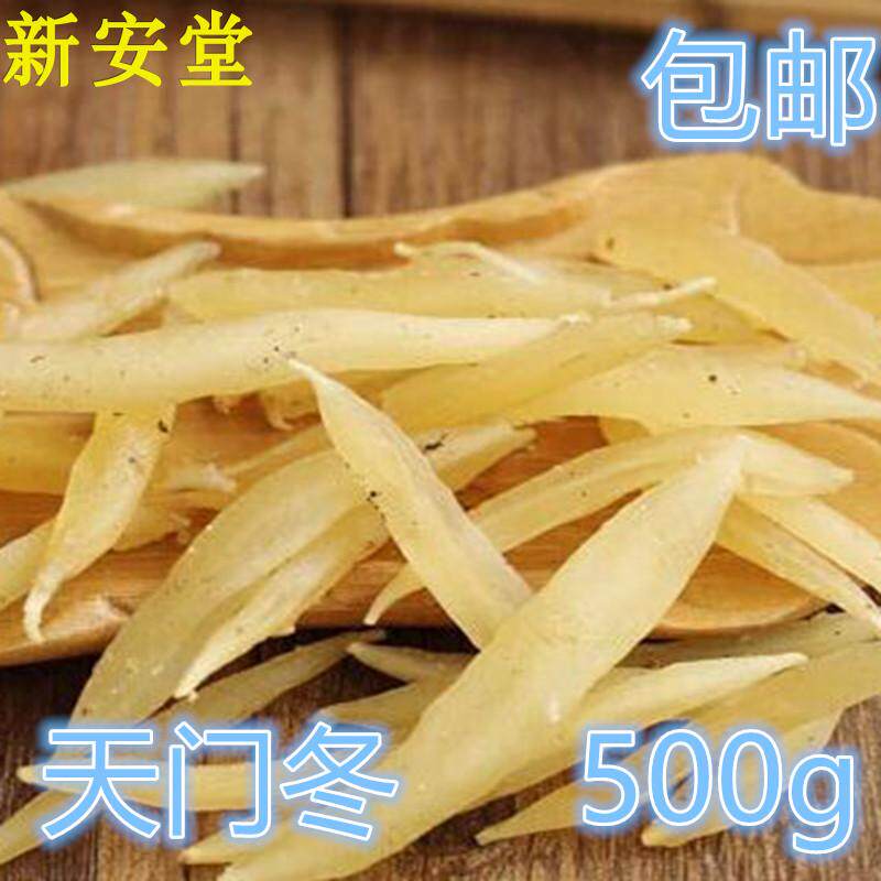 天冬中药材500g包邮天冬根天冬草天冬天门冬500g包邮_虎窝淘