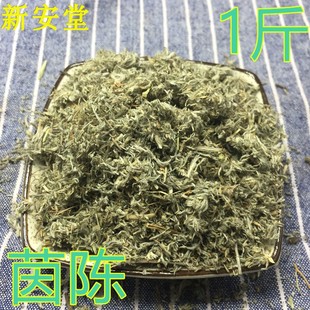茵陈草 中药材 干货 500g包邮 绵茵陈 牛至 田耐里 茵陈红枣茶