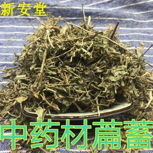萹蓄中草药 扁蓄中药材萹蓄草 500克包邮 粉节草 道生草 扁蔓