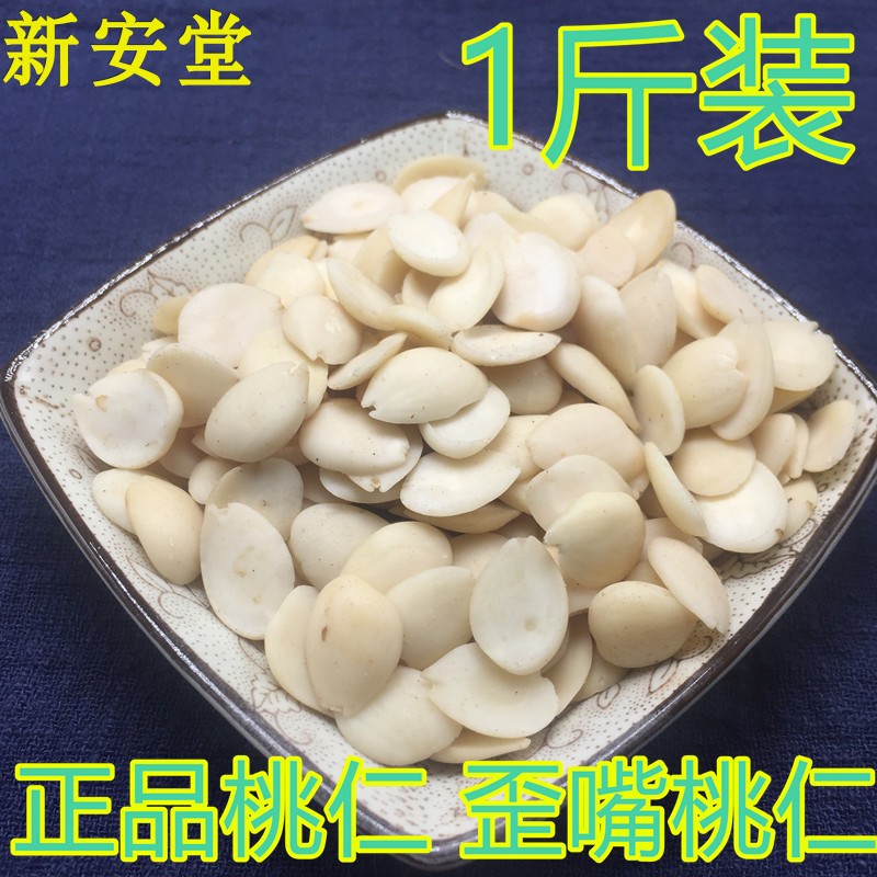 桃仁纯天然无硫中药材