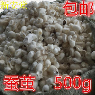 蚕茧中药材 桑蚕茧 500g 包邮蚕衣茧黄 蚕茧壳 蚕丝一斤蚕壳
