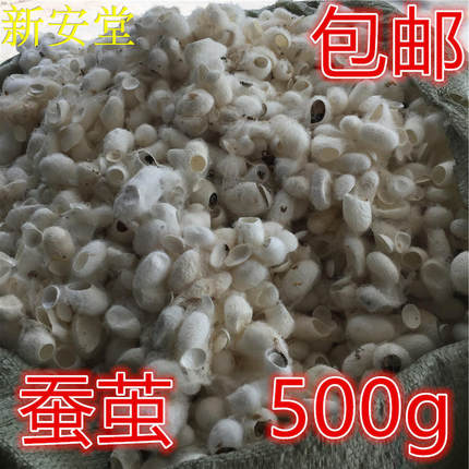 蚕茧中药材 桑蚕茧 500g 包邮蚕衣茧黄 蚕茧壳 蚕丝一斤蚕壳