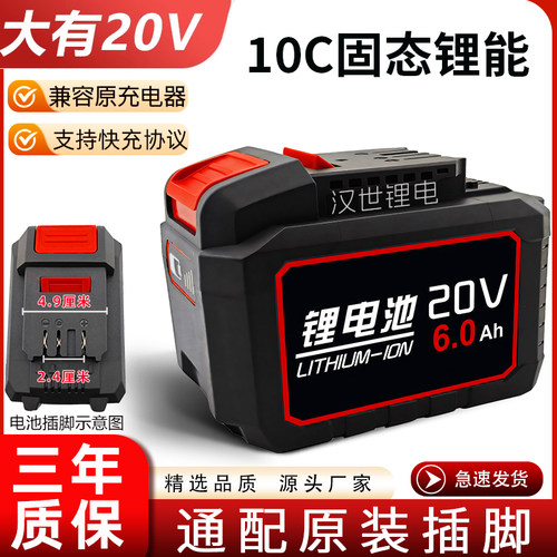 适用大有20V通用角磨机锂电池