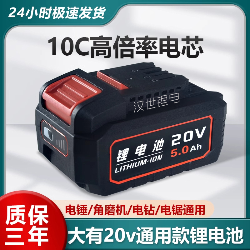 大有20V通用锂电池款电动扳手角磨机手电钻替换原装进口电池配件