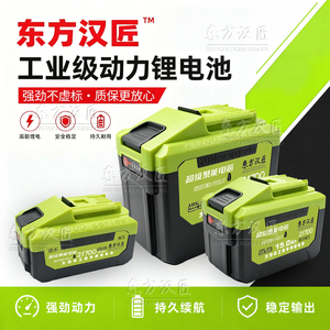 威克士款21700电芯电池20V通用