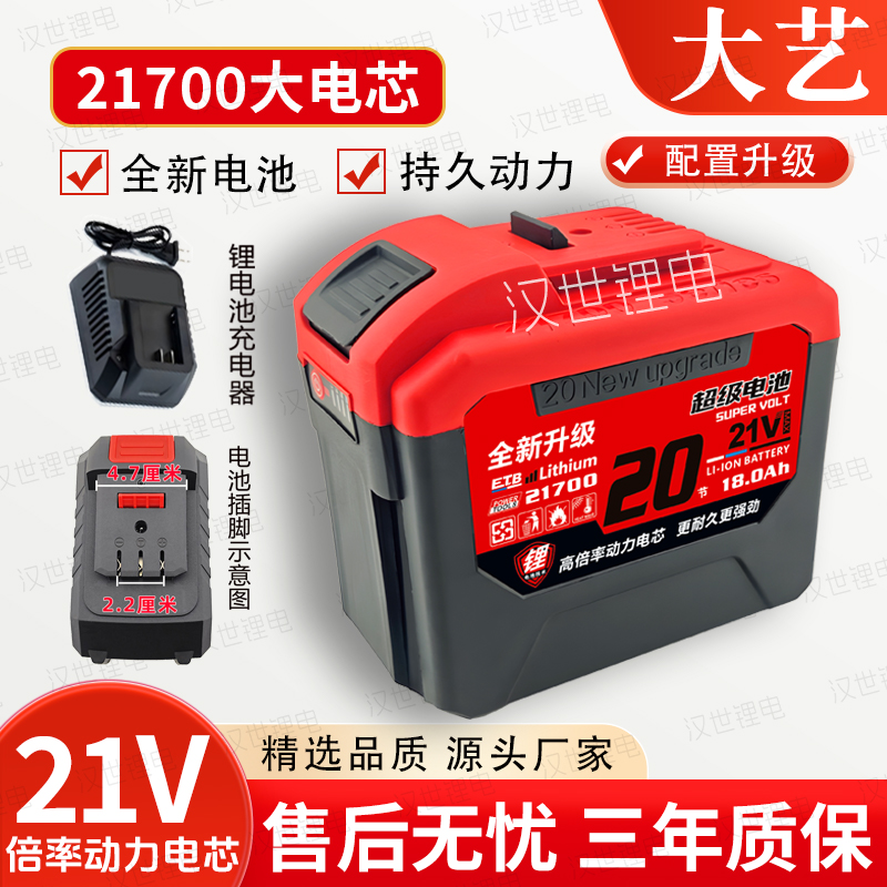 适用大艺A3大容量21700电池