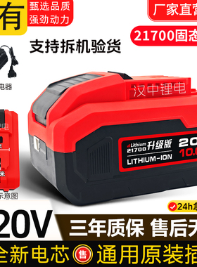 适用大有10C动力20V锂电池5401电锤角磨机5733电动扳手电钻DID201