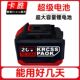 适用德国卡胜20V锂电池电动扳手电钻角磨机锂电锤替代原装 电池