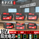 适用东成款 电动工具18v手电钻扳手阳光电芯18650 锂电电池通用原装