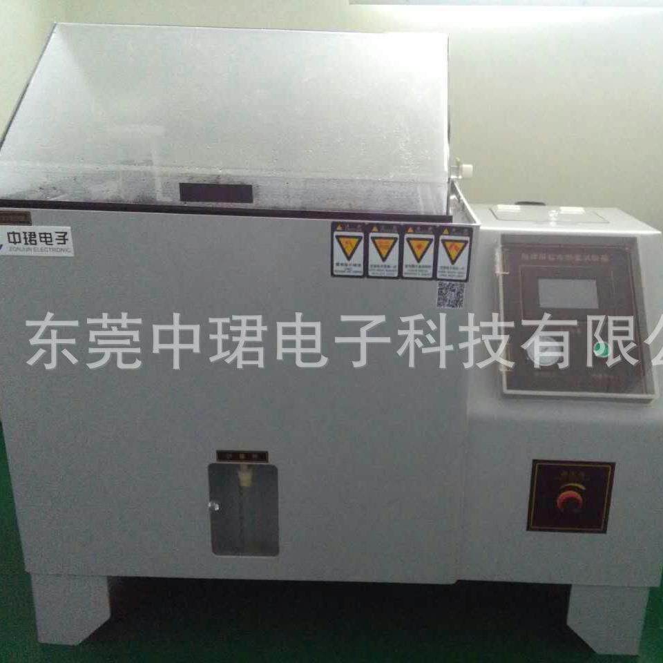 盐雾试验箱盐雾测试机微电脑盐雾试验机盐水喷雾试验箱90