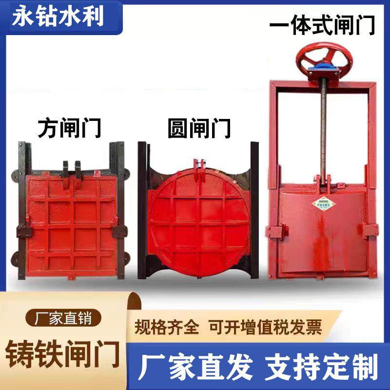 铸铁镶铜方闸门手动平板水渠灌溉闸门机闸一体式电动圆闸门,五金/工具,闸阀,淘宝优惠券,粉丝福利购,淘宝优惠卷