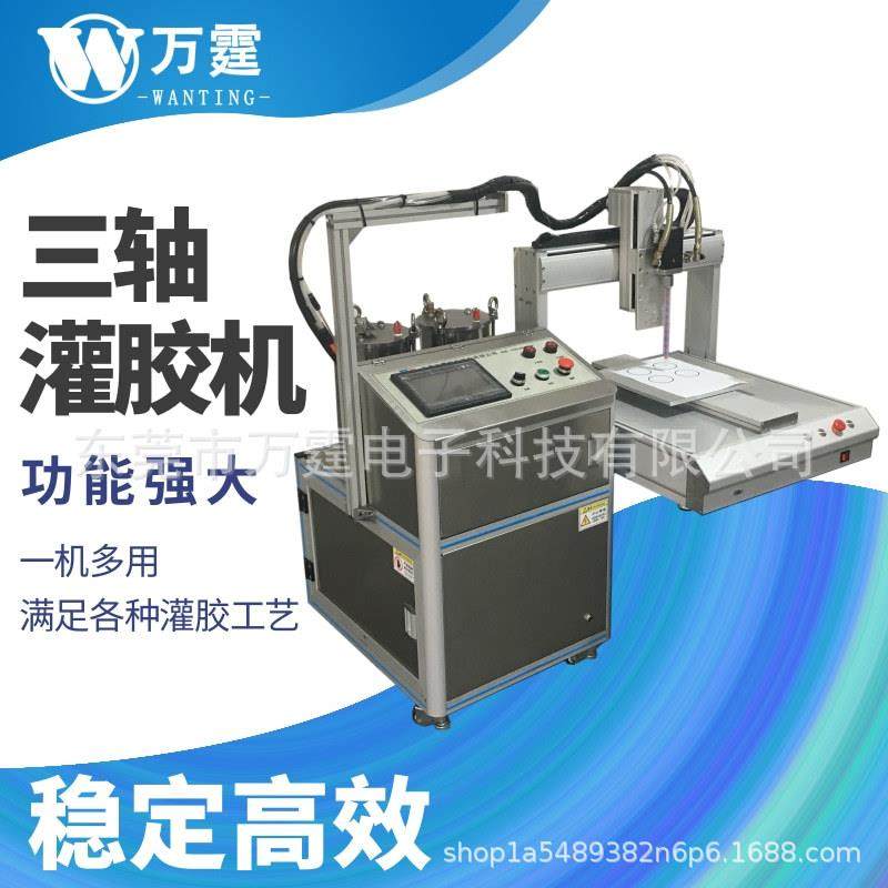 三轴桌面式灌胶机四轴ab胶双组份电子点胶机五轴液态硅胶注胶机,五金/工具,电动打胶机,淘宝优惠券,粉丝福利购,淘宝优惠卷