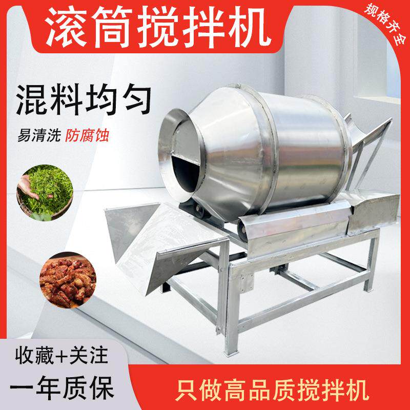 可带翻斗加热商用滚筒搅拌机食品鸡腿肉类腌菜搅拌大容量混合机
