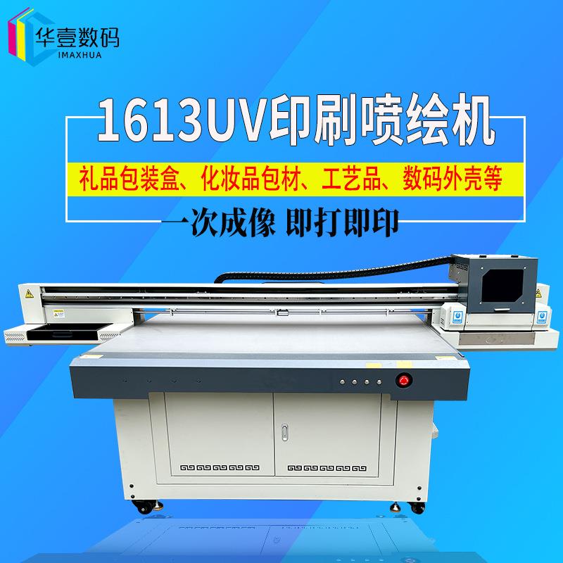 供应新款木质包装纸盒彩印机亚克力塑料包装盒金属UV平板打印机