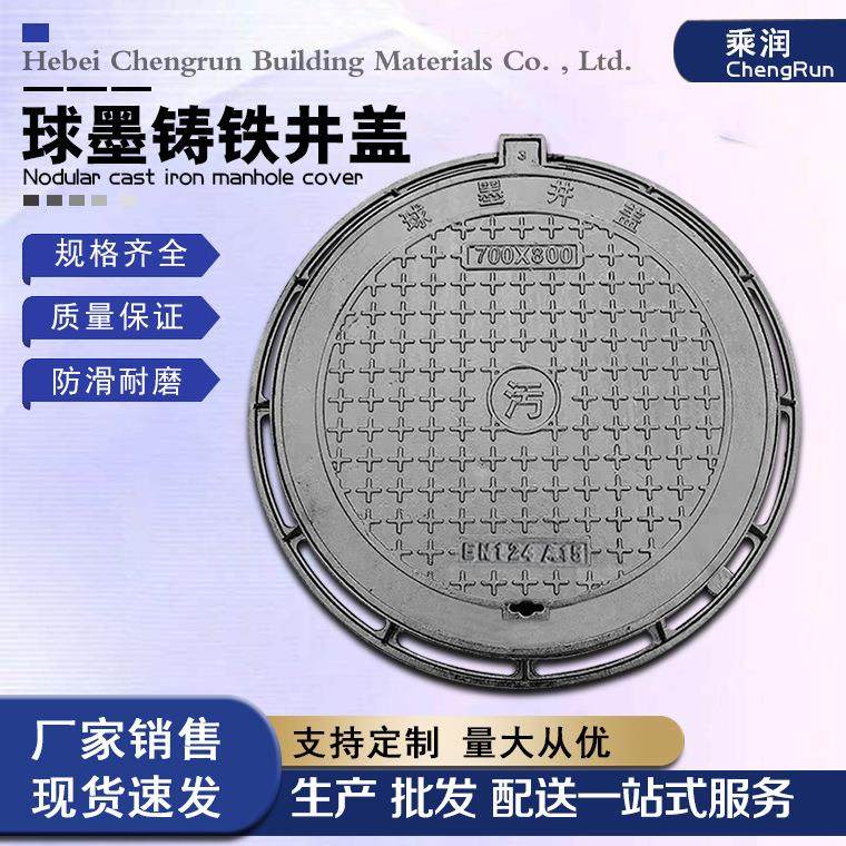 球墨铸铁井盖厂家圆形700人行道路电力检查井雨水污水井盖,基础建材,排水沟槽/盖板,淘宝优惠券,粉丝福利购,淘宝优惠卷