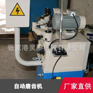 450磨齿机全自动修齿机开齿机切管机锯片钨钢高速钢圆锯片研磨机