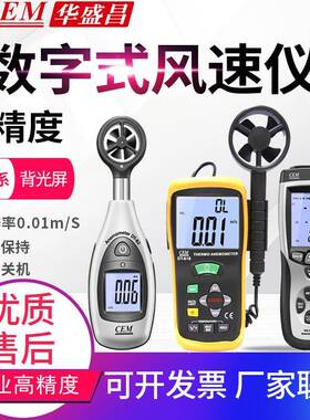 风速计数字高精度手持式风量测试仪DT-618/619/620/82