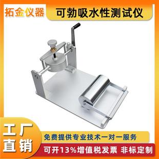 可勃吸水性测定仪纸张纸板表面吸水率检测仪Cobb吸水性测试仪