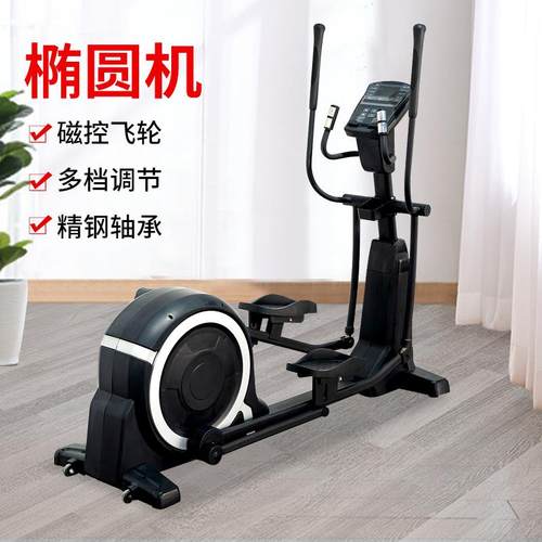 家用健身车椭圆仪健身房用太空漫步机训练器室内小型磁控椭圆机