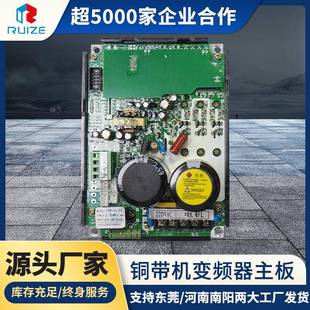 端子机铜带机变频器0.75KW压线排线机变频板机用变频控制器