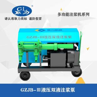 双液注浆机液压双液注浆泵隧道涵洞全液压单缸双作用活塞泵
